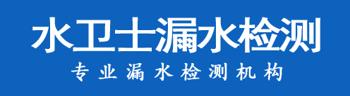 泗洪县暗管漏水检测